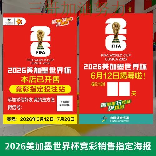 世界杯投注网站大全靠谱吗？一篇讲清楚｜全面评测（2026世界杯）