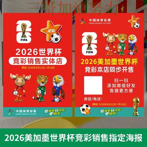 世界杯投注网站大全靠谱吗？一篇讲清楚｜全面评测（2026世界杯）