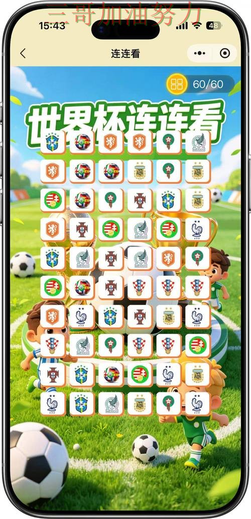 世界杯竞猜入口官网直达直播怎么看？揭秘给你答案（World Cup 2026）