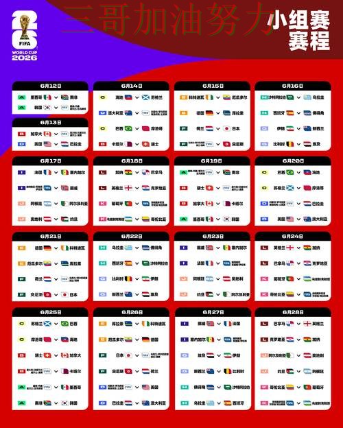 世界杯买球平台可靠吗如何选？结合全面评测一次讲透（2026世界杯）