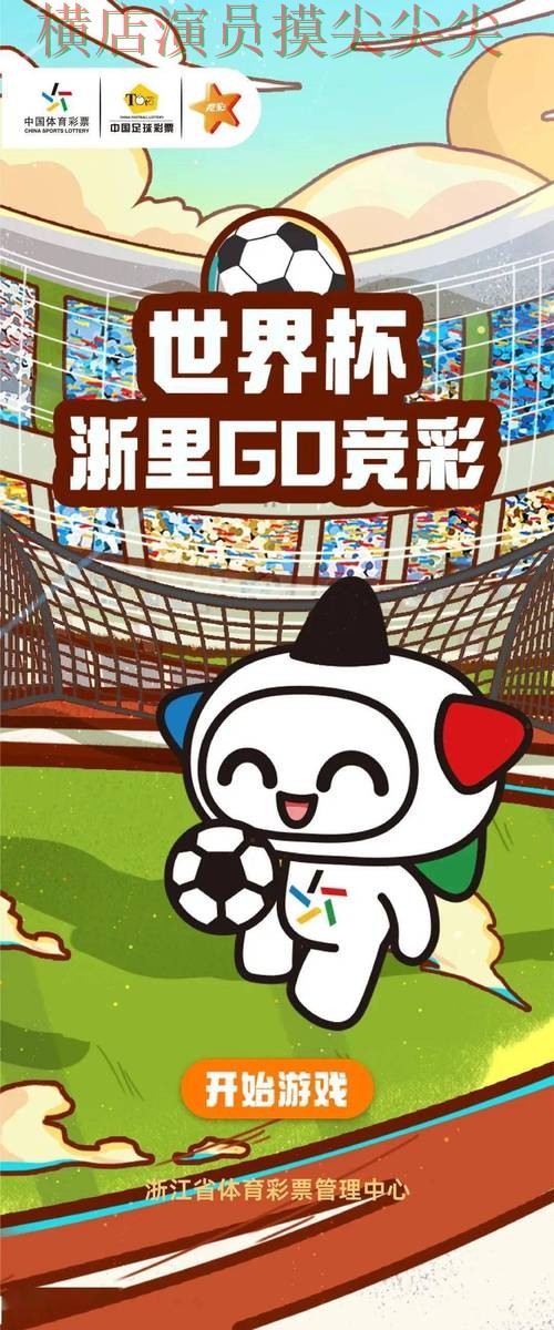 世界杯投注平台推荐全面分析合集：覆盖玩法指南+直播与入口方式 - 世界杯官方信息