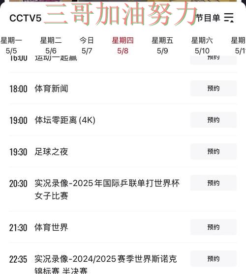 世界杯买球平台趋势解读合集：覆盖实时直播+直播与入口方式 - FIFA World Cup 2026